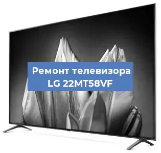 Замена материнской платы на телевизоре LG 22MT58VF в Челябинске
